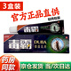 舒立嘉毒霸獨霸天下草本抑菌乳膏皮膚瘙癢外用真菌感染抑菌芷癢軟膏正品 原裝正品3盒【優(yōu)惠裝】