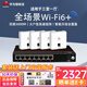 華為（HUAWEI）企業(yè)級 WIFI6無線面板AP蜜蜂套裝3000M雙頻千兆ac+ap全屋WiFi覆蓋華為坤靈華為管理分布式組網(wǎng) 8口POE交換機(jī)+4臺雙網(wǎng)口AP面板 分布式路由器大戶型高速組網(wǎng)覆蓋