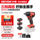 大有（Devon） 電動(dòng)扳手5733鋰電沖擊扳手電圓鋸木工架子工汽修扳手電動(dòng)風(fēng)炮 5733 雙電4.0Ah快充（75W）