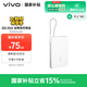 vivo22.5W自帶線1萬(wàn)毫安充電寶【3C認(rèn)證可上飛機(jī)】跨品牌快充兼容便攜小巧適配iqoo華為小米o(hù)ppo蘋(píng)果