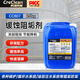 柯瑞柯林/CreClean 緩蝕阻垢劑 CC807 除垢劑循環(huán)水箱冷卻塔濃縮型緩釋分散防垢劑25KG/桶1桶裝