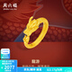 周六福  黃金戒指男女款足金生肖龍霸氣龍游指環(huán) 定價(jià) 15號(hào)-2.11g