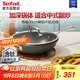 特福（Tefal）炒鍋不粘鍋中式炒菜鍋家用平底炒菜鍋30cm燃?xì)怆姶艩t通用不粘炒鍋