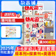 幼兒園雜志預(yù)訂 2025年10月起訂閱 1年共12期 每月3冊 益智探索刊+繪本表達(dá)刊+英語啟蒙刊 3-6歲兒童啟蒙早教故事書幼兒繪本故事書  掃碼聽故事 隨刊送貼紙手工 雜志鋪 親子共讀期刊睡前讀物
