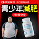 double natural【兒童青少年減肥專用】美國進口減肥瘦肚子燃脂減脂瘦身提高代謝 【95%的選擇】4瓶周期裝 （買3送1）