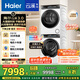 海爾（Haier）云溪3.0 洗烘套裝 10KG直驅(qū)滾筒懶人洗衣機(jī)+雙擎熱泵烘干機(jī)家用 583W+583W家電國家補(bǔ)貼