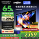 酷開創(chuàng)維K6 Mini 65英寸百級分區(qū)Mini LED 144Hz高刷 4+64G 一級能效 以舊換新補(bǔ)貼電視65P5F 65英寸 K6 Mini