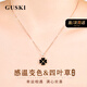GUSKI法國輕奢品牌溫感變色四葉草項鏈女雙面佩戴七夕情人節(jié)禮物送女友 感溫黑紅變色四葉草項鏈 【品牌限定禮盒包裝】