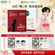 相宜本草【張凌赫同款】美白緊致面膜(兩部曲)(1.5g+25g)*5片護膚品