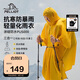 伯希和（Pelliot）戶外雨衣露營登山徒步雨披三合一折疊便攜防雨裝備165039009黃色