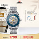 天梭（TISSOT）手表 全新杜魯爾系列男表 瑞士機(jī)械男士鋼帶腕表商務(wù)表生日禮物