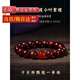 蔓頌棠真品印度小葉紫檀手串滿(mǎn)金星男士女款108顆佛珠念珠檀木文 【紅瑪瑙款/珠徑約10MM】百木級