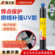 金士達(dá)K-6827UV膠柔韌性線路板排線加固紫外線膠水FPCB粘接無(wú)影膠補(bǔ)強(qiáng)抗彎折 50g/瓶