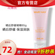 玫琳凱（MARY KAY）曬后舒緩啫喱曬后露凝露保濕乳液正品化妝品旗艦護(hù)膚品官旗艦網(wǎng)