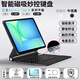 古尚美 適用三星Tab S10FE+磁吸妙控鍵盤(pán)13.1英寸三星S10ultra智能平板鍵盤(pán)12.4寸低延遲操控s9辦公鍵盤(pán) 【午夜黑】磁吸懸浮-智能休眠-超靜音 三星Tab S10FE+【13.1英