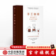 手工咖啡 杰茜卡伊斯托 中信出版社圖書