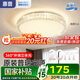 惠普輕奢led吸頂燈全光譜護(hù)眼水晶臥室書房燈主臥房間中山燈具包安裝