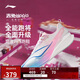 李寧×英雄聯(lián)盟聯(lián)名赤兔8PRO跑鞋男25款馬拉松體測運動(dòng)鞋ARPV003