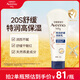 艾惟諾（Aveeno）艾維諾嬰兒寶寶潤(rùn)膚乳 特潤(rùn)舒緩補(bǔ)水保濕滋潤(rùn)身體乳兒童面霜227g