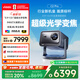 Vidda C2 Pro 海信4K超高清純三色激光云臺投影儀 家用白天臥室家庭影院(超級光學(xué)變焦)國家補貼20% 