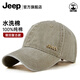 吉普（JEEP）帽子男棒球帽四季戶(hù)外潮流復古鴨舌帽男女士太陽(yáng)帽  卡其