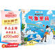 揭秘天氣密碼（大開本精裝繪本）給孩子的氣象科普，天氣奧秘我知道(中國(guó)環(huán)境標(biāo)志產(chǎn)品 綠色印刷)
