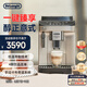 德龍（Delonghi）【國家補貼】咖啡機 家用全自動咖啡機 15Bar意式美式現(xiàn)磨手動打奶泡 歐洲進口理想 E Plus