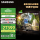 三星（SAMSUNG）98英寸 QLED量子點(diǎn) AI智能補幀120Hz高刷 平板液晶電視 3+32G內存 無(wú)開(kāi)機廣告 家電家電國家補貼 98英寸 QA98Q80ZAJXXZ