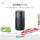 華為路由 X1 Pro 11根天線陣列 內(nèi)置星閃網(wǎng)關(guān) 光影燈效設(shè)計(jì) 路由器千兆穿墻 支持pura 80 WiFi7+加速