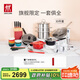 雙立人（ZWILLING）鍋具刀具套裝不粘煎炒鍋湯鍋蒸鍋碗筷料理機(jī)廚具全套-紅琺瑯鍋