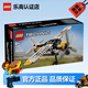樂(lè )高機械組系列賽車(chē)跑車(chē)模型7歲+兒童玩具拼裝積木家居飾品生日禮物 42198 叢林飛機