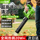 駿威（Junwei）充電式鋰電鼓風(fēng)機工業(yè)大功率暴風(fēng)機強力家用吹風(fēng)吹灰機吹雪吹落葉