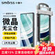 Smorss【2片陶瓷膜丨頂配除塵艙】適用華為Mate x5手機(jī)膜全膠 x3/x5典藏版非鋼化膜保護(hù)膜防刮高清抗指紋