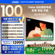 Vidda 貼貼壁紙電視 100英寸 300Hz超高刷QD-Mini LED 48.5mm超薄 極黑低反屏 海信電視國家補(bǔ)貼100V7Q
