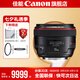 佳能（Canon） 50 1.2 全畫(huà)幅大光圈單反相機(jī)標(biāo)準(zhǔn)定焦人像鏡頭 EF卡口適用 6d2 5d4 1dx3 EF 50mm f/1.2L USM 官方 標(biāo)配