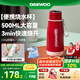 大宇（DAEWOO）酷潮燒水杯 便攜式燒水壺 加熱水杯 旅行電熱水壺迷你煮水煲水壺調(diào)溫保溫恒溫304不銹鋼D5復(fù)古紅