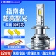 奇諾維亞06-19款進(jìn)口吉普JEEP指南者9005改裝led遠近一體H11高亮聚光車(chē)燈 11-15款 進(jìn)口指南者 遠近一體H11 一對裝 對裝