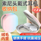 TAFN索尼wh-ch720n收納包頭戴式耳機(jī)包保護(hù)盒適用索尼ch720n防震防摔防水頭戴式藍(lán)牙耳機(jī)收納盒便攜 索尼耳機(jī)收納包【漸變色】