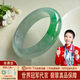 圣麗唯翡翠手鐲冰糯種正圈處理玉手鐲子陽(yáng)綠半山水正裝手鐲 陽(yáng)綠半山水 內徑64mm圈口