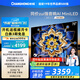 長虹電視75D6H Mini 75英寸【長虹空調(diào)居家CP，看得爽涼得快】MiniLED平板電視機 國家補貼以舊換新