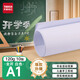 天章 （TANGO）A1大張包裝紙 海報紙 手抄報紙 標書(shū)裝訂紙 卷筒白紙 開(kāi)學(xué)家長(cháng)會(huì )活動(dòng)背景紙全開(kāi)紙 120g 10張