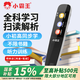 小霸王英語點讀筆掃讀筆翻譯神器AI智能詞典筆單詞掃描筆小學到初中高中課本同步英文學習機全科通用 K1旗艦版【全科學習+掃題解析+課本同步】