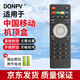 DonpvDONPV 適用于中國移動 新魔百和 M101 M301H MG100 MG101 咪咕盒子遙控器