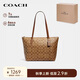 蔻馳（COACH）【品牌直供】女士中號托特包單肩手提包卡其色拼棕色4455