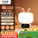 公牛（BULL）萌兔小夜燈氛圍燈三檔調(diào)色無(wú)極調(diào)光定時(shí)無(wú)線遙控1200毫安時(shí)鐘款