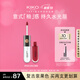 KIKO明彩雙頭唇釉108漿果色 不沾杯不掉色唇蜜唇膏口紅 七夕禮物 6ml