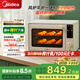 美的（Midea）【國家補貼】P40風爐家用多功能烤箱 40L容量/ 石墨烯免預熱/雙層同烤//PT4030W