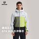 諾詩(shī)蘭【颶風(fēng)】GTX 3L沖鋒衣專(zhuān)業(yè)戶(hù)外男女防水防風(fēng)徒步越野登山外套 山影灰/冷杉綠/純黑/極光綠 175