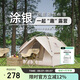 駱駝戶(hù)外液壓帳篷加厚便攜式全自動(dòng)彈開(kāi)野營(yíng)野外野餐防雨露營(yíng)裝備