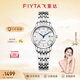 飛亞達（FIYTA）女士手表女 經(jīng)典系列簡(jiǎn)潔百搭通勤日歷石英女表 生日禮物送禮 典雅銀